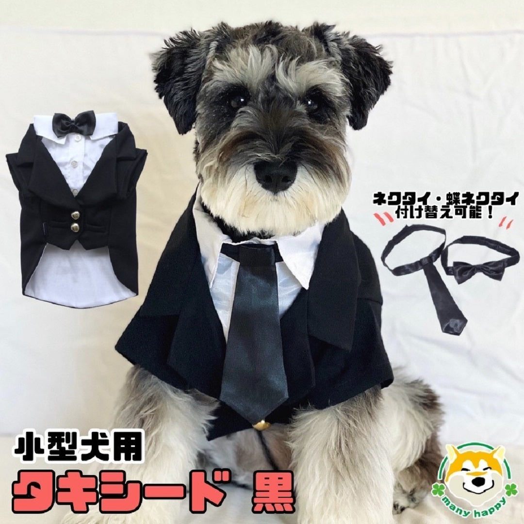 価格小型犬用蝶ネクタイ 犬用品 | varin.fara.sk