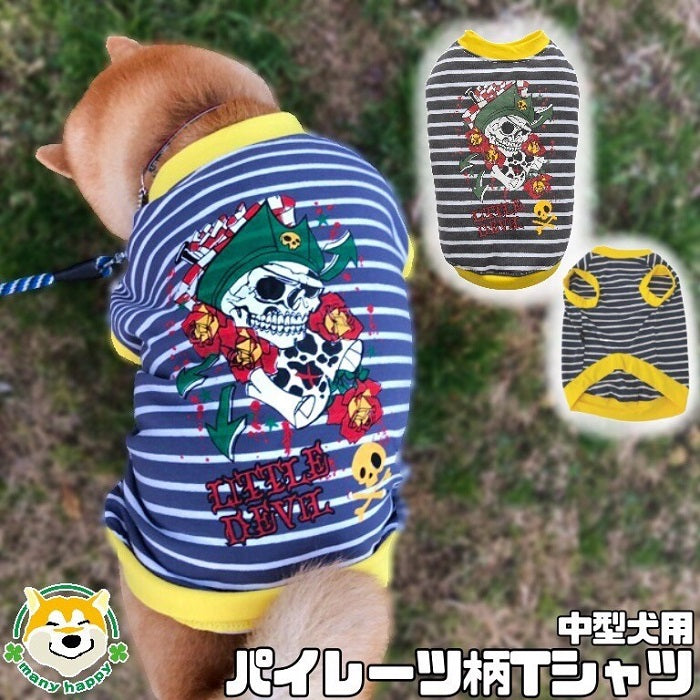 中型犬用 パイレーツのプリント柄 ボーダー タンクTシャツ